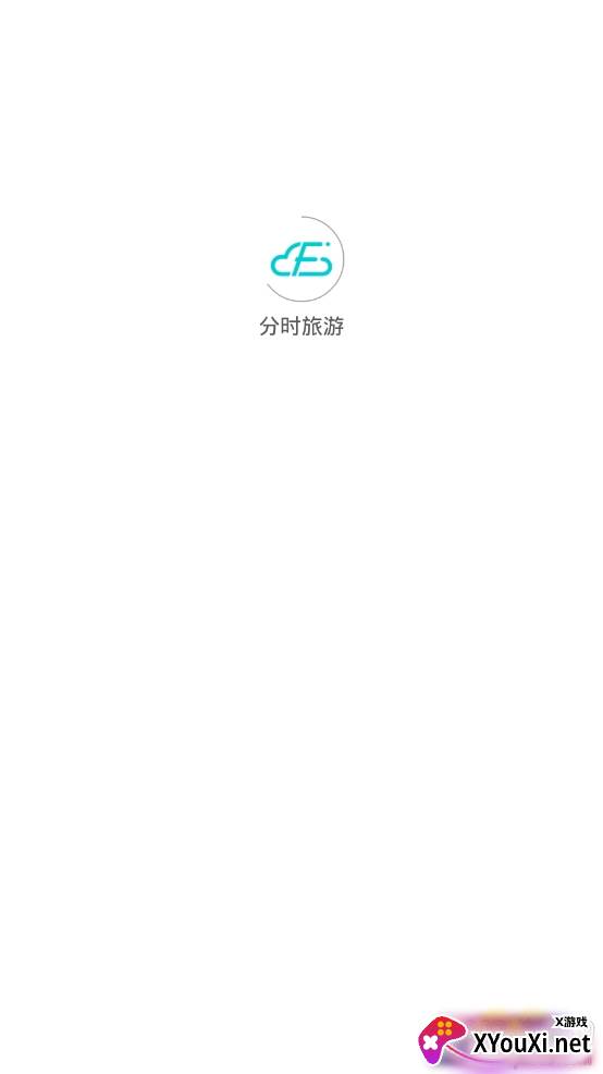 分时旅游旅游服务平台app 分时旅游旅游服务平台app