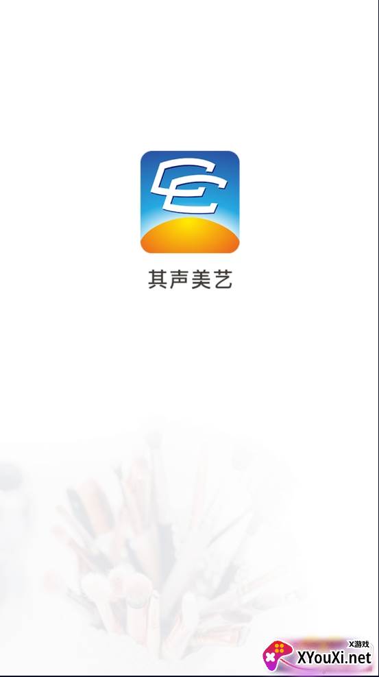 其声美艺美妆美发线上购物app