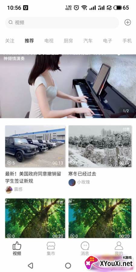 维修狮社交服务平台app 维修狮社交服务平台app
