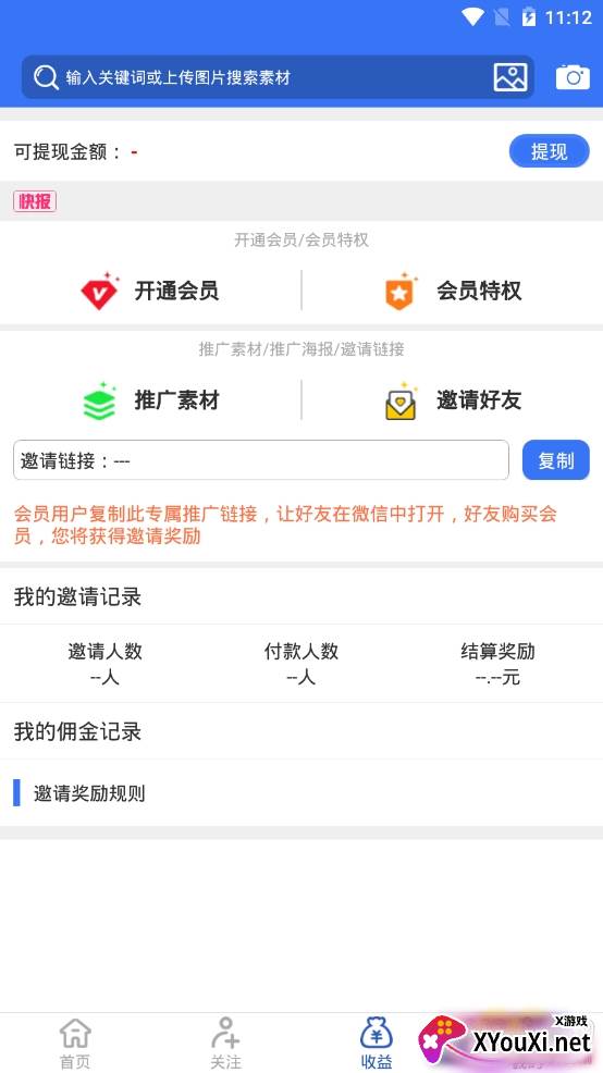微商工具相册微商存图软件app 微商工具相册微商存图软件app