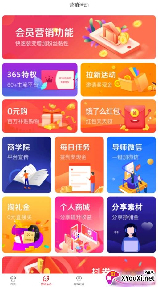 365优惠券一键领劵版
