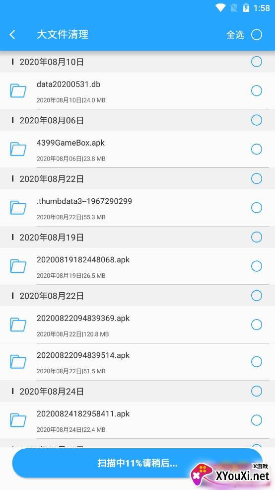 微痕迹清理恢复大师手机内存清理app