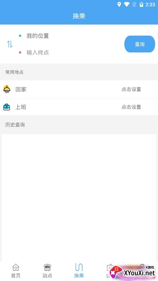 深西畅行掌上公交app 深西畅行掌上公交app
