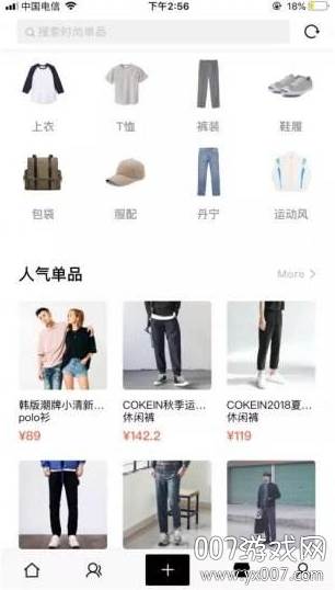 有品穿搭潮流搭配app