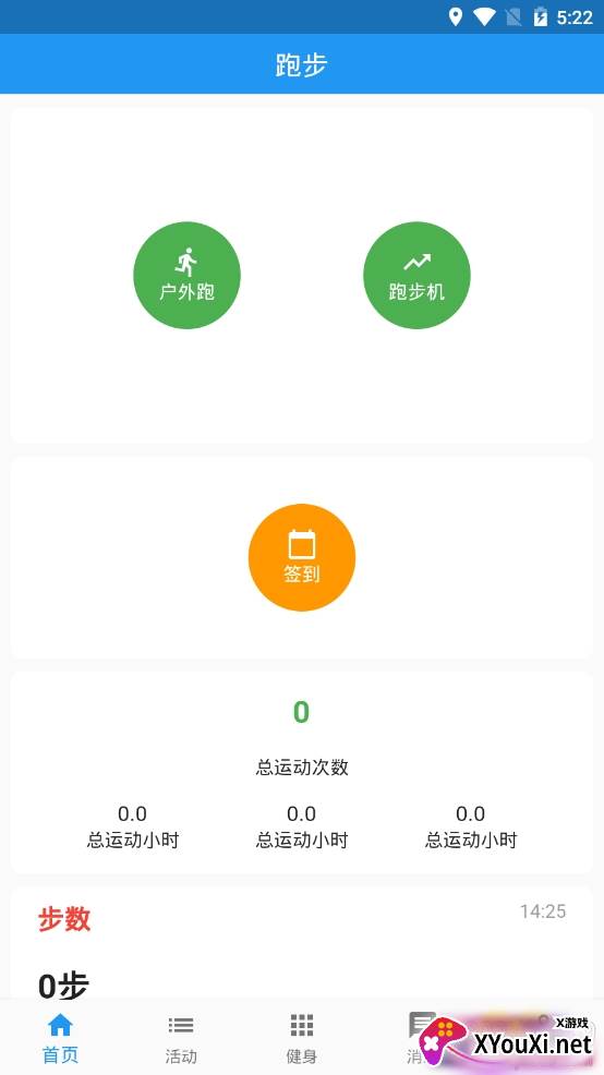 亚泰体育运动健身软件app