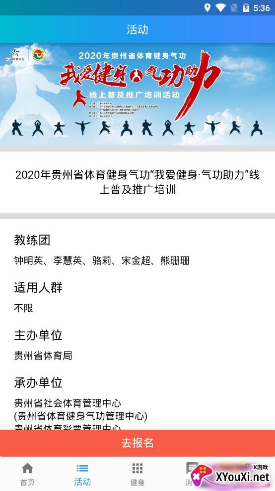 亚泰体育运动健身软件app