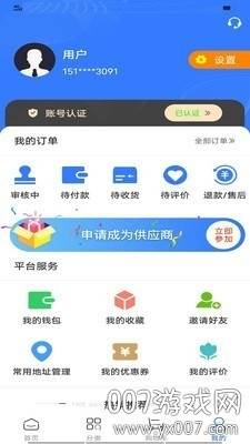 及时鲜海鲜商城最新版