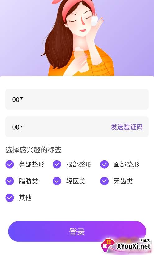 脸萌微美容最新版
