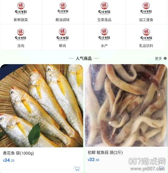 爱味最新版