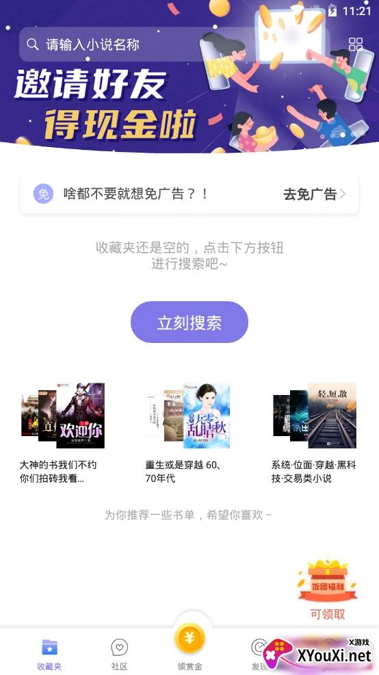 饭团探书找书神器