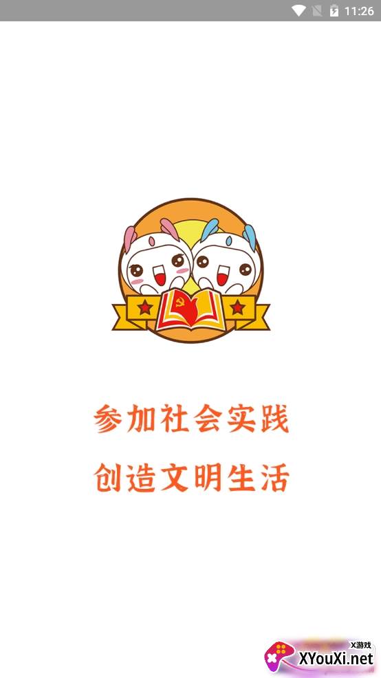 融愿公益服务app