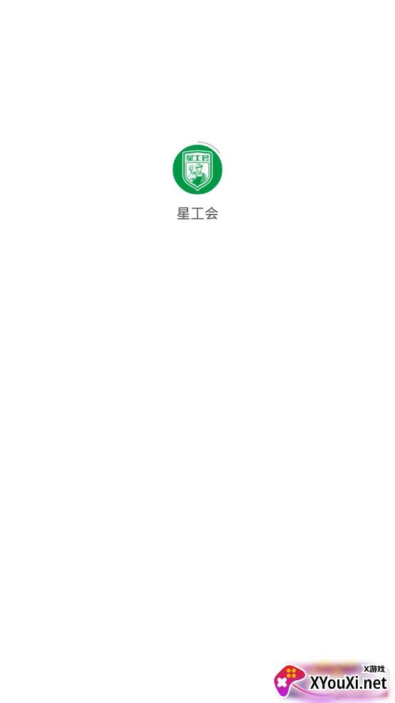 星工会水工程师移动办公app 星工会水工程师移动办公app