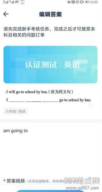 大力问问答题赚钱app