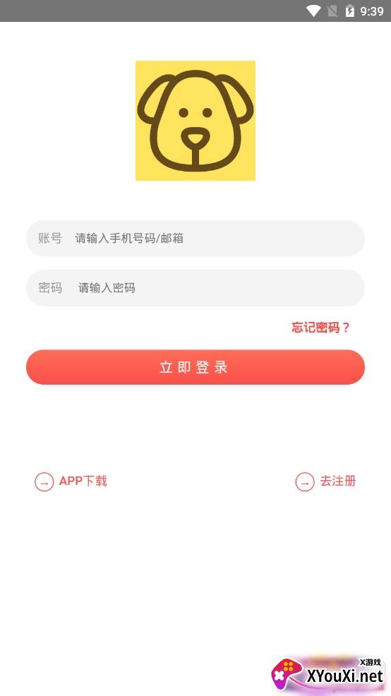 悬赏狗做任务赚钱app