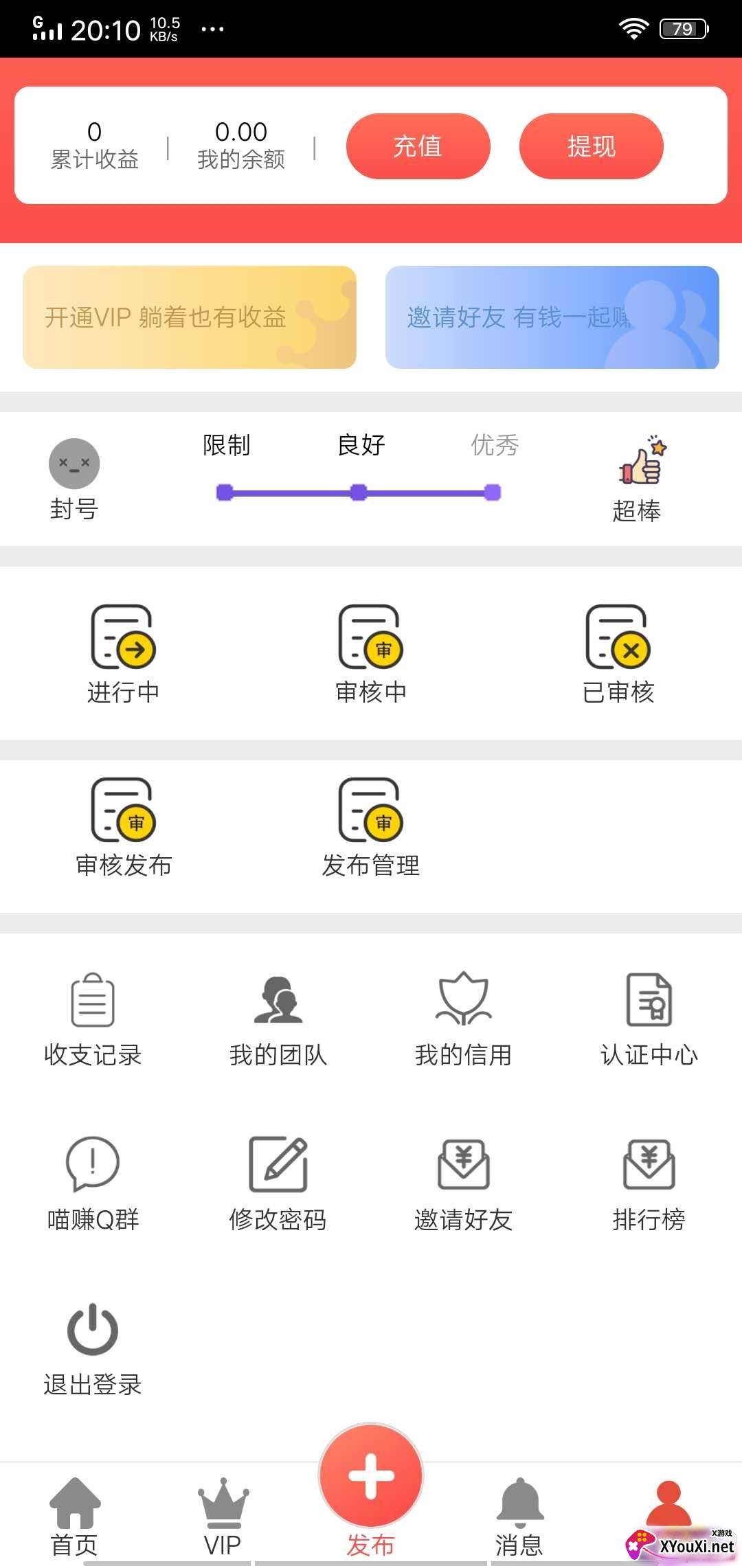 悬赏狗做任务赚钱app