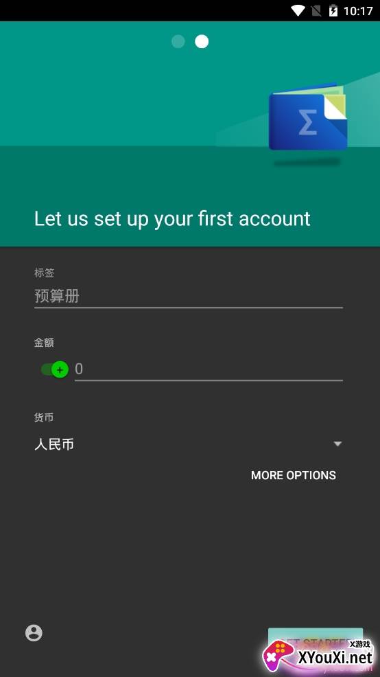 开支助手记账实用工具