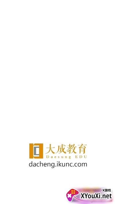 大成教育职业资格考试app 大成教育职业资格考试app