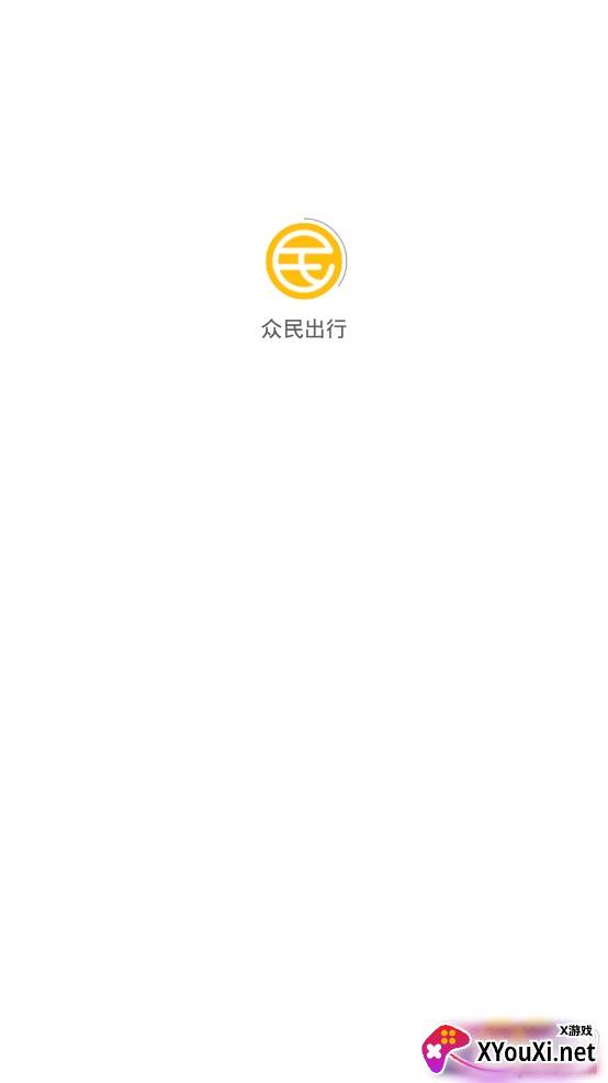 众民出行建筑工人接活app 众民出行建筑工人接活app