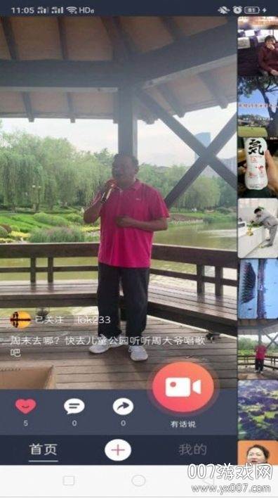 山海余升老年人短视频app  山海余升老年人短视频app