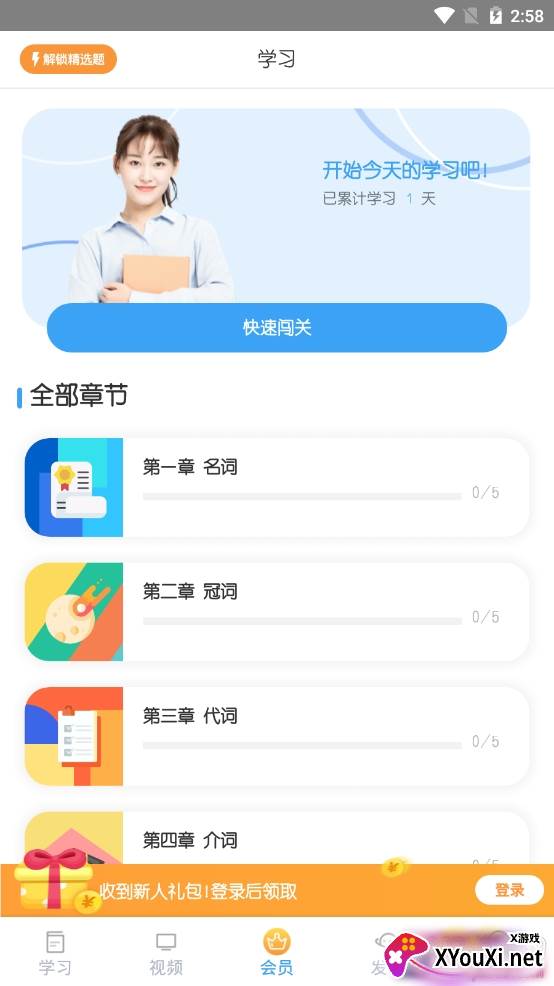 初中英语通免费学习app