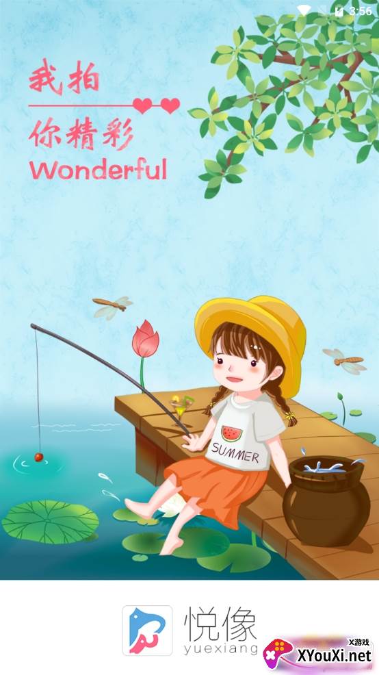 悦像摄影儿童摄影服务平台