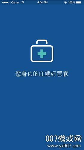 控糖医糖尿病监控软件