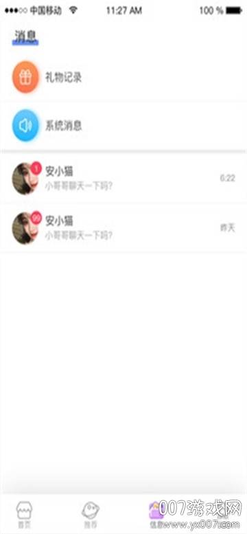 邻里有瓜聊天交友app