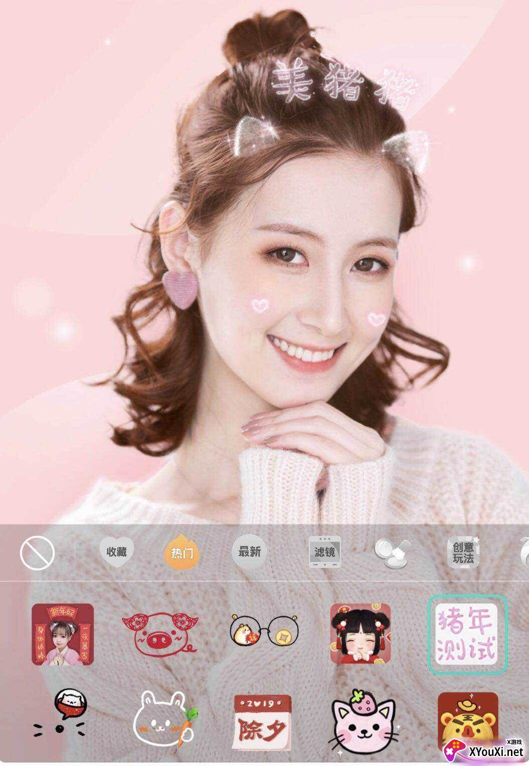 微颜相机滤镜相机app 微颜相机滤镜相机app