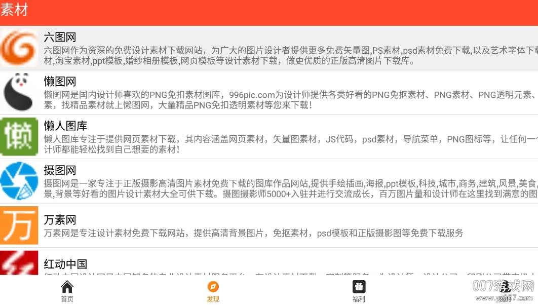 聚白盒子资源整合最新版