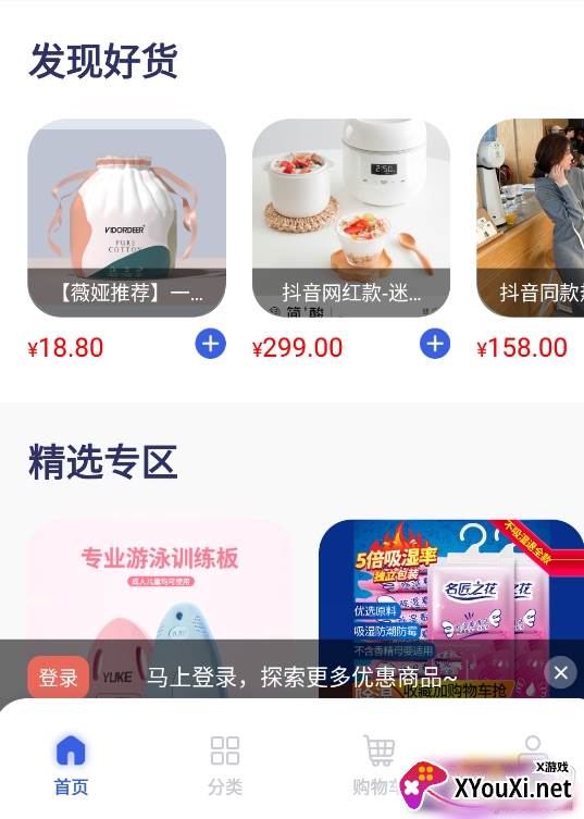 小欧商城首发版
