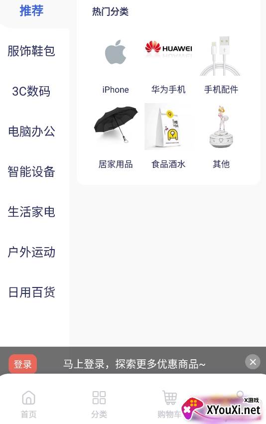 小欧商城首发版