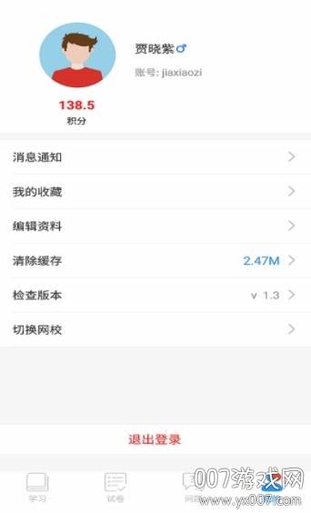 教育云助手智能教学服务平台