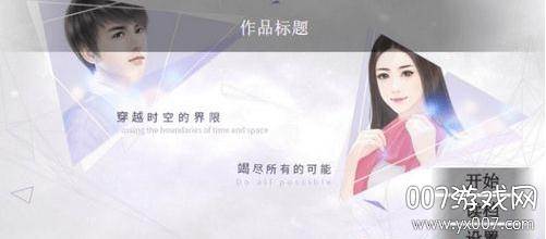闪艺游戏制作器在线使用版 闪艺游戏制作器在线使用版
