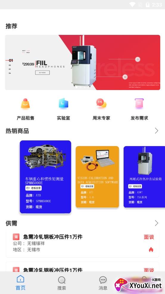 行老板汽车维修的服务app 行老板汽车维修的服务app