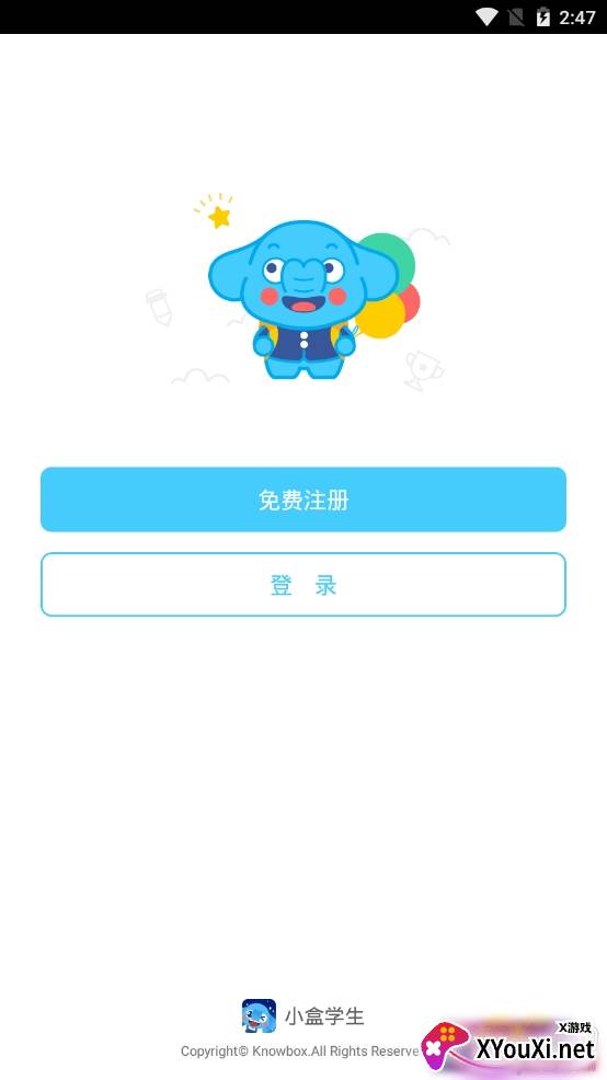 小盒学生学习教育平台 小盒学生学习教育平台