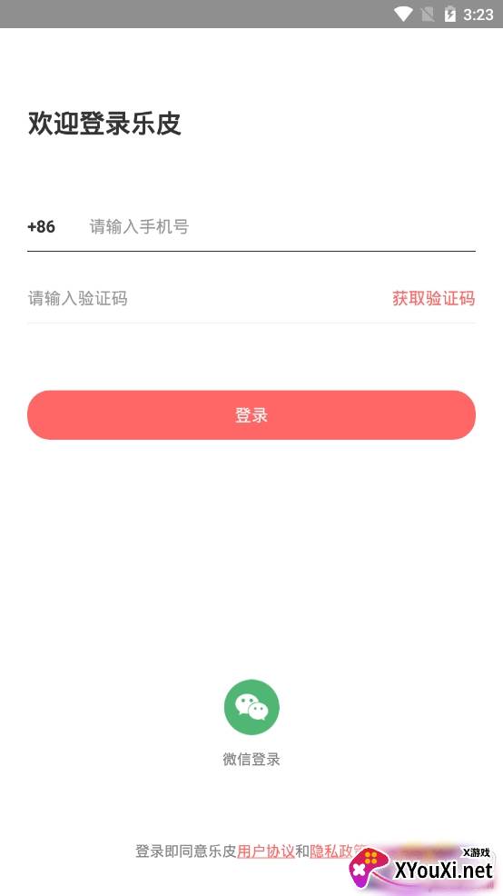 乐皮宠物领养平台