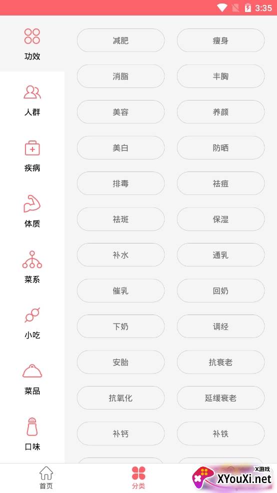 食神故事美食食谱软件