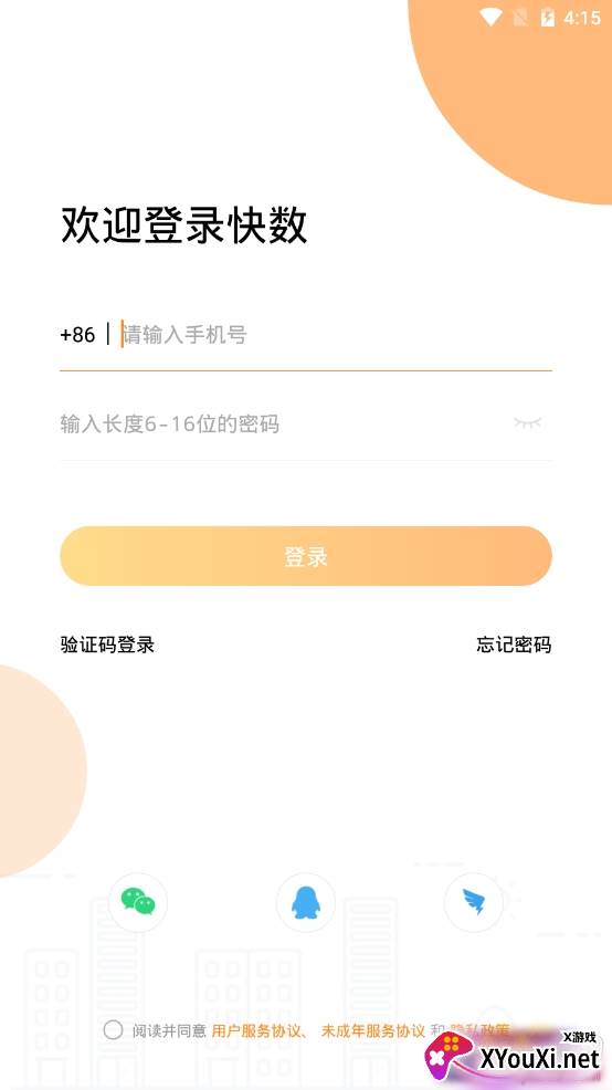 快数运动教学管理app