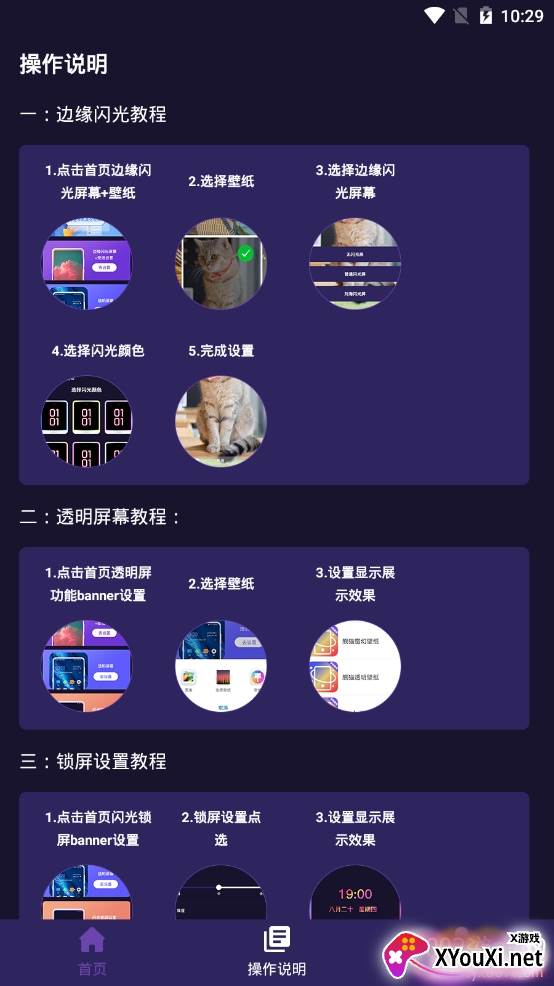 透明动态壁纸app免费版 透明动态壁纸app免费版