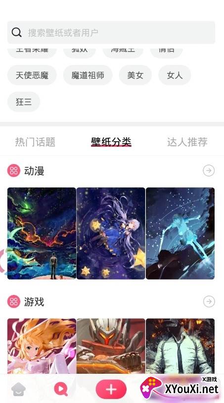 番茄动态壁纸app个性版 番茄动态壁纸app个性版