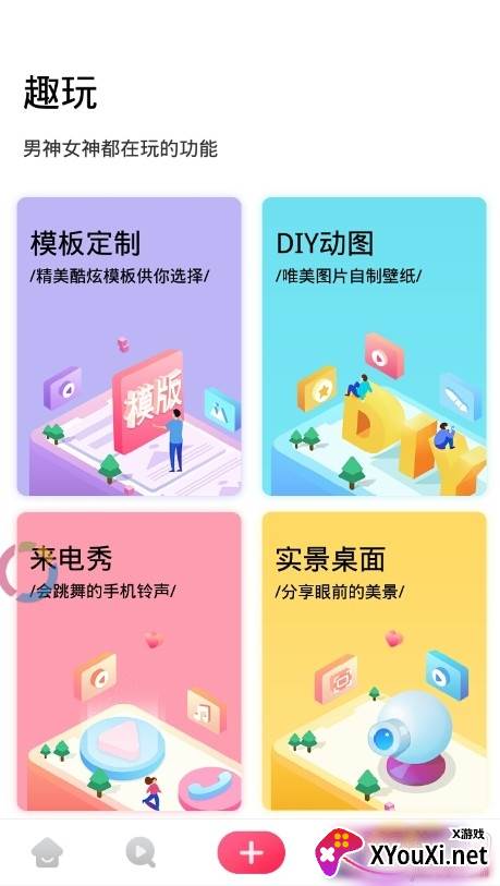 番茄动态壁纸app个性版 番茄动态壁纸app个性版