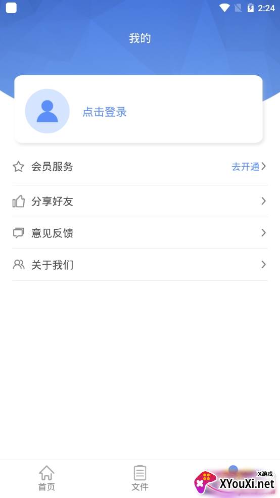 一键文字转语音免费版