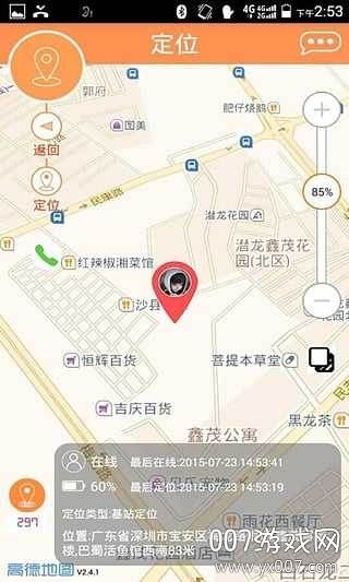 北斗平安卡校园安全服务平台