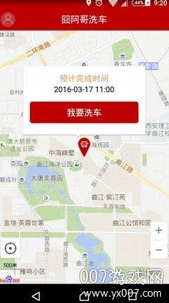 蓠沐洗车汽车服务app