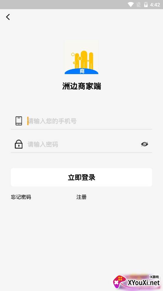 洲边商家版店铺管理神器 洲边商家版店铺管理神器
