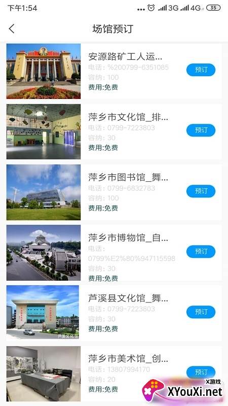 萍乡文旅云公共文旅服务平台 萍乡文旅云公共文旅服务平台