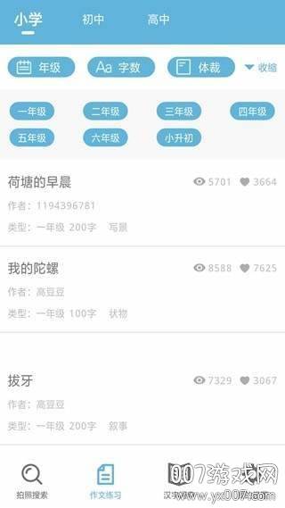 题拍一拍搜题软件 题拍一拍搜题软件