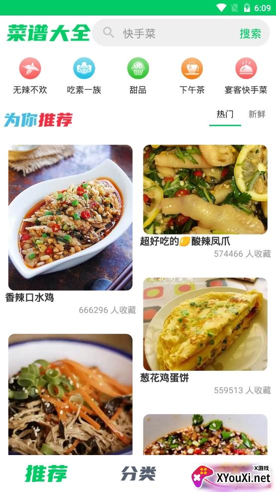 家常菜菜谱大全app