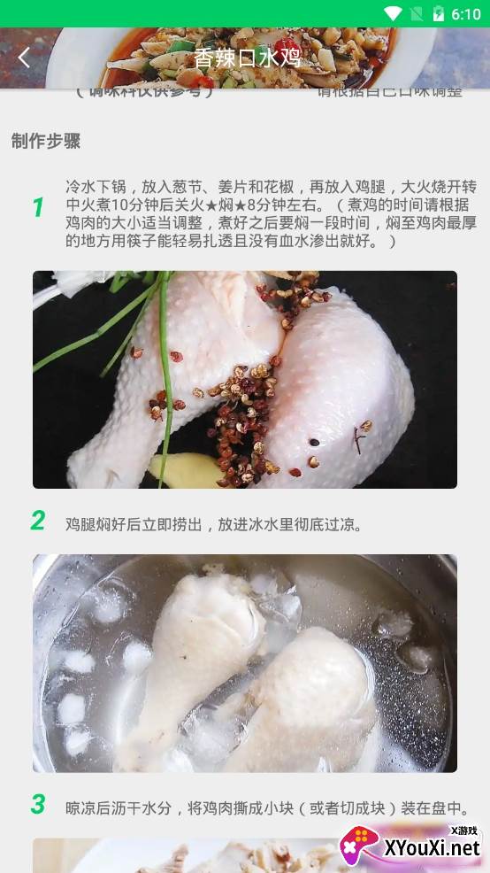 家常菜菜谱大全app