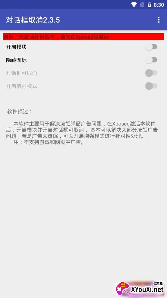 对话框取消专业版 对话框取消专业版